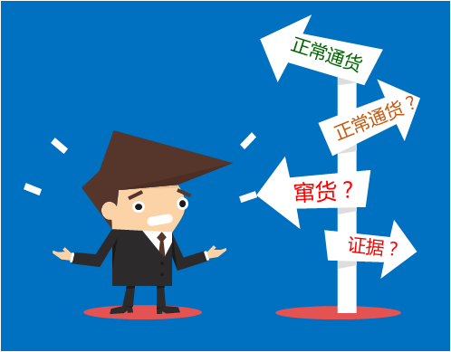 防伪防窜管理系统