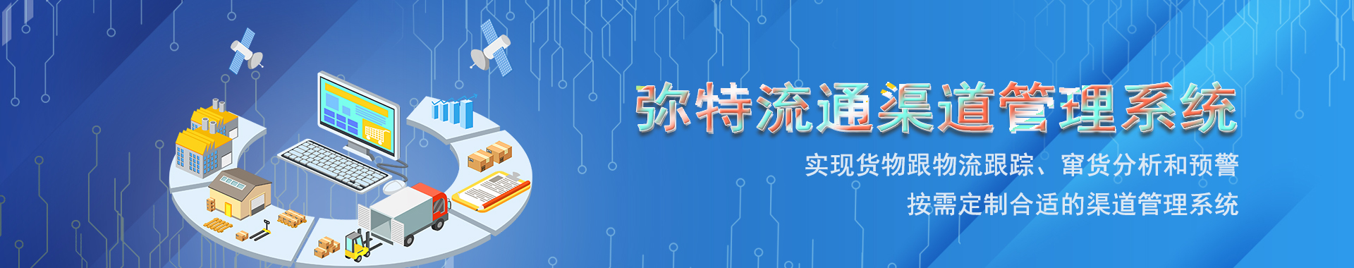 弥特产品