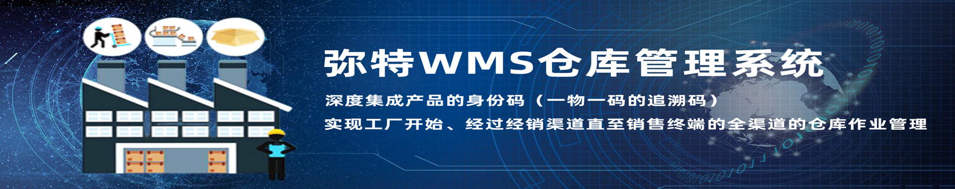 弥特产品