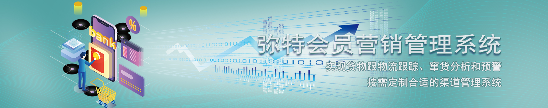 弥特产品