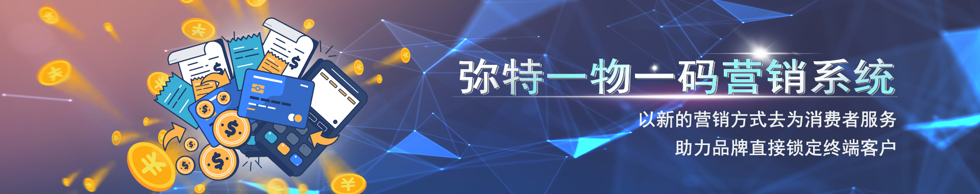 弥特产品