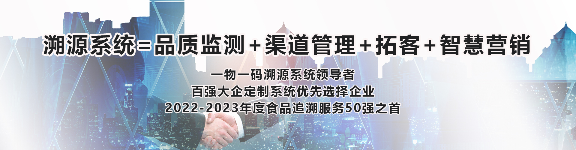 追溯系統