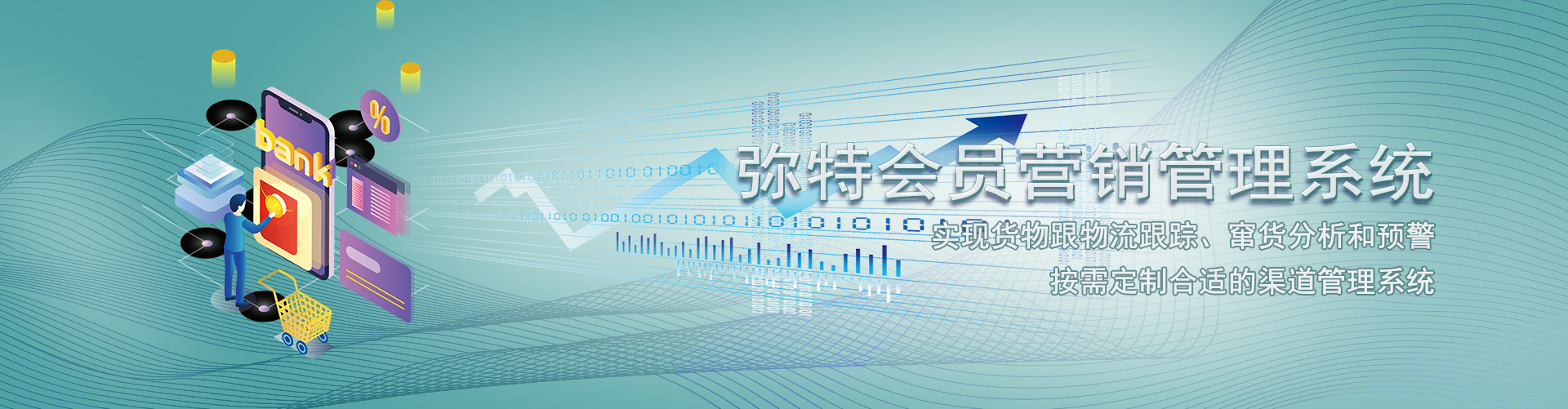 追溯系統