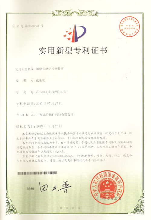 透明标签传感器专利