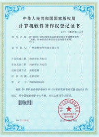 纸品防窜