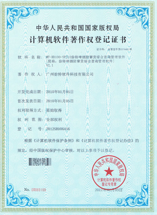 啤酒防窜