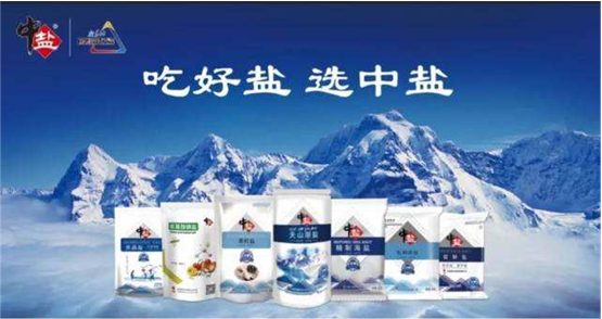 中盐集团食盐电子追溯系统