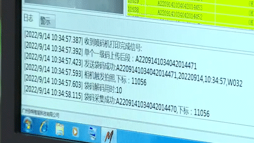 风行乳业全生命周期追溯管理系统